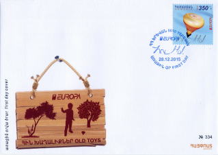 アルメニアのコマの切手の初日カバー（FDC）
