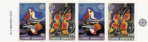 ギリシャのコマの切手帳の中の切手