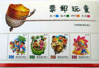 台湾のこまの切手のシート