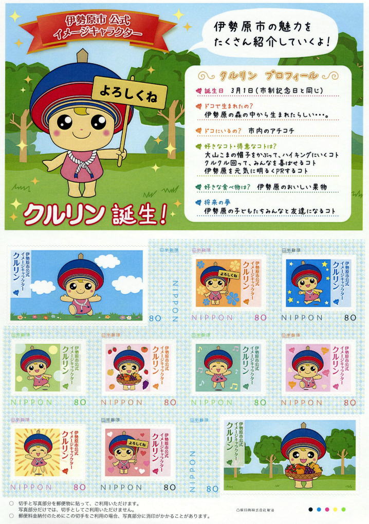 日本の独楽の切手-2-1